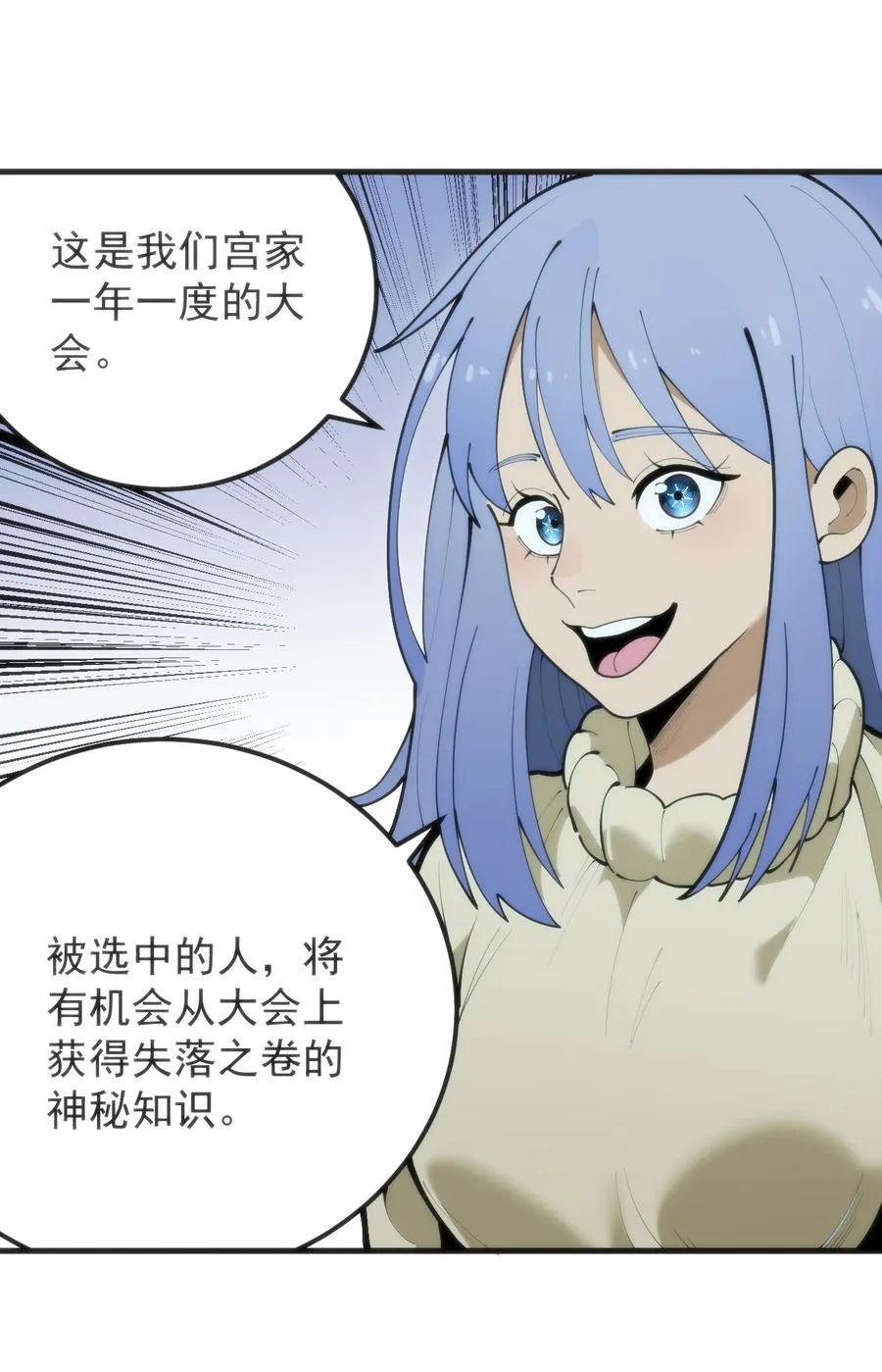 327 宫家年会？ 第20页