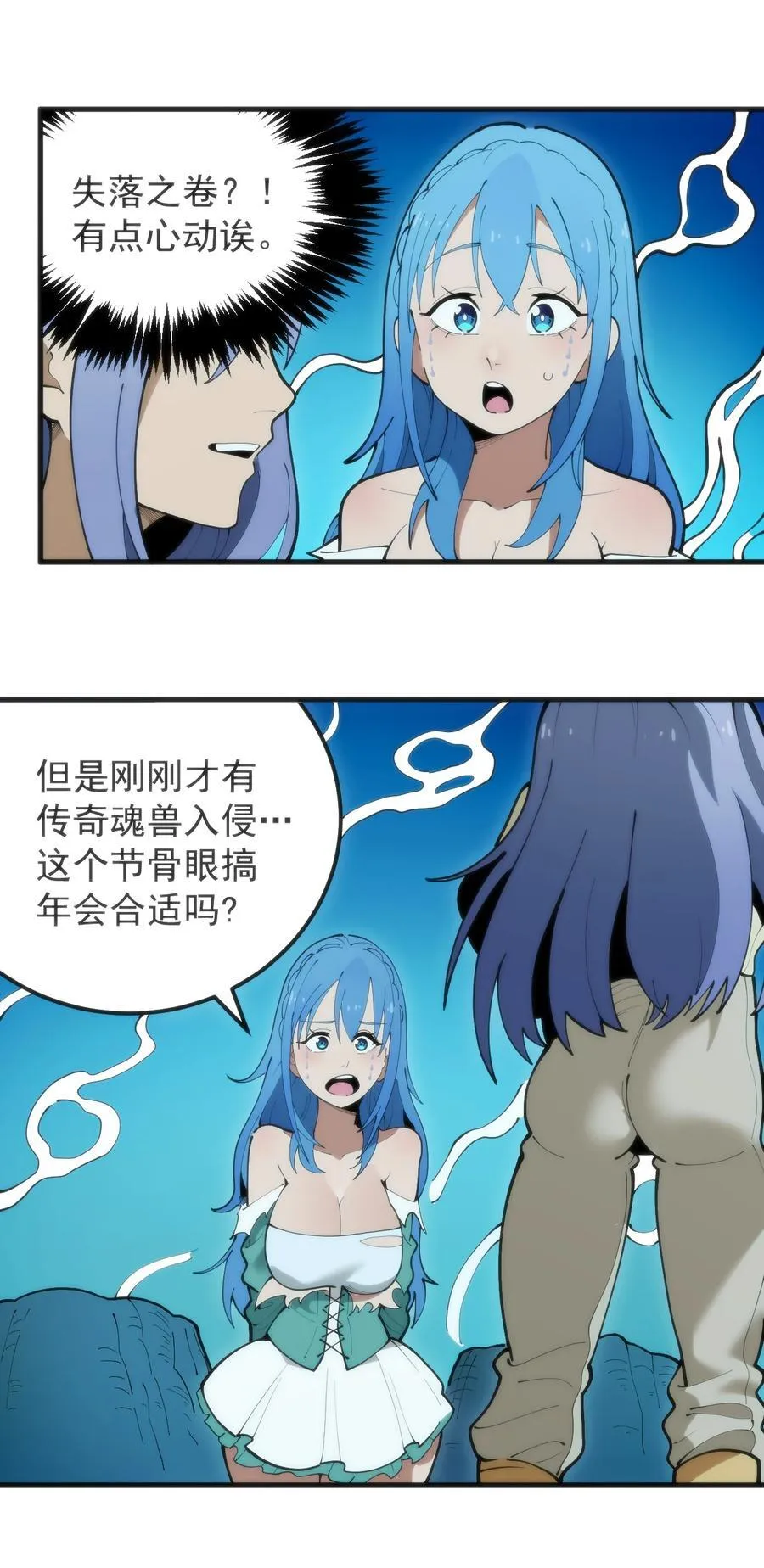 327 宫家年会？ 第21页