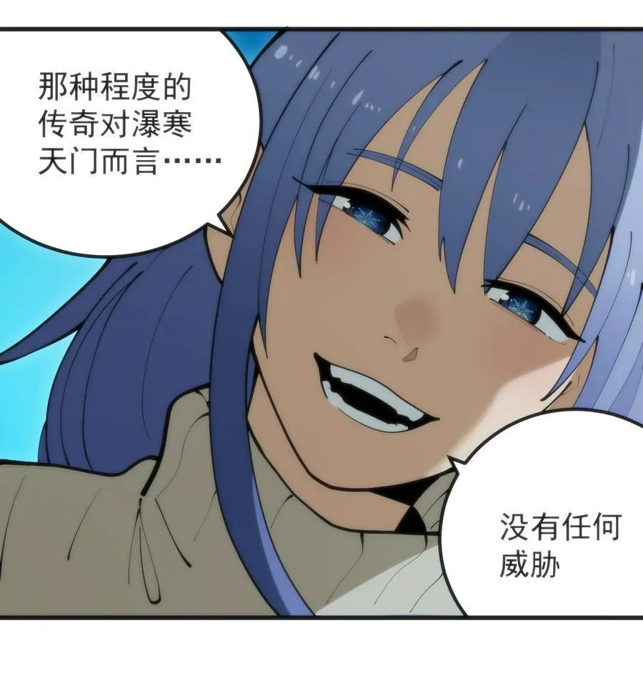 327 宫家年会？ 第23页