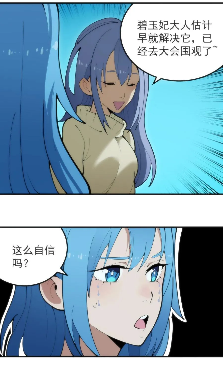 327 宫家年会？ 第24页