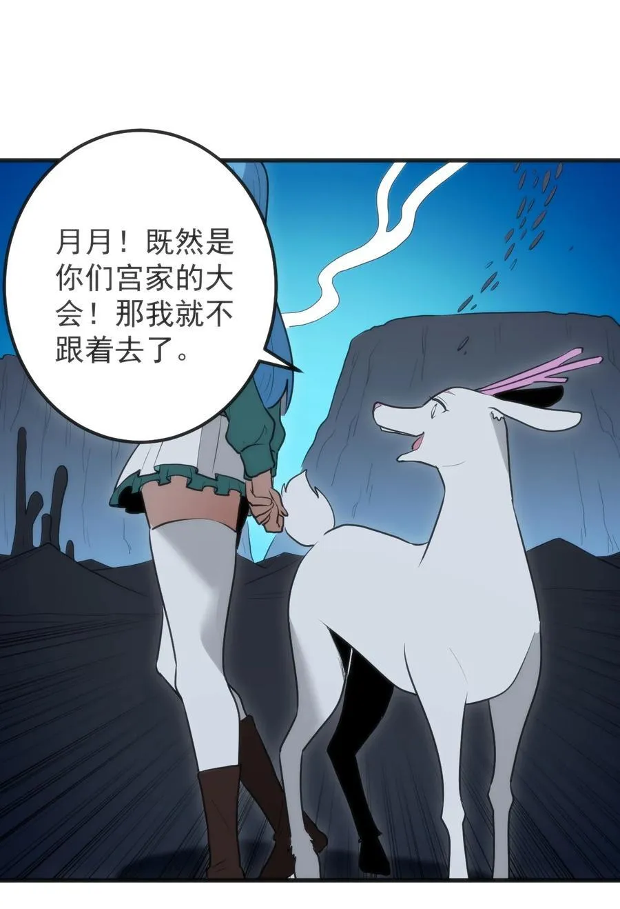 327 宫家年会？ 第27页