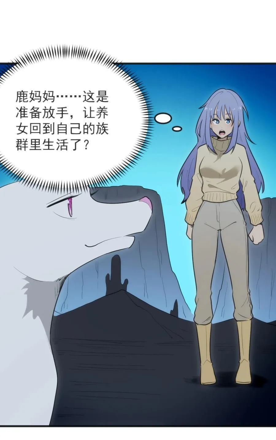 327 宫家年会？ 第29页