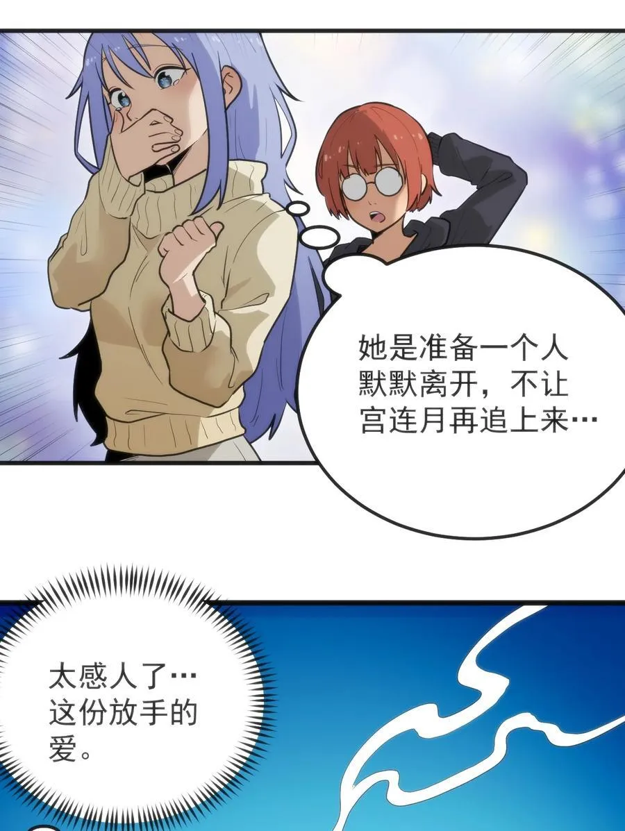 327 宫家年会？ 第30页