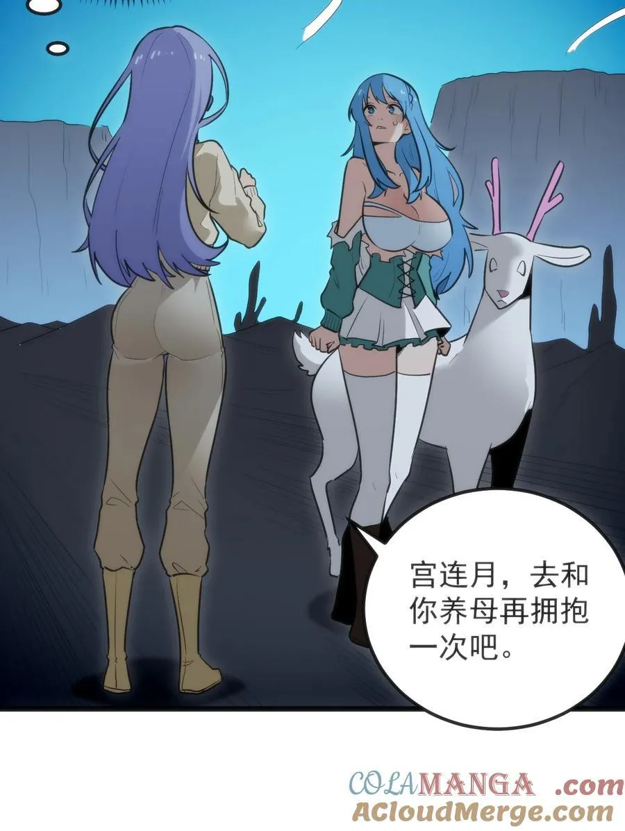 327 宫家年会？ 第31页