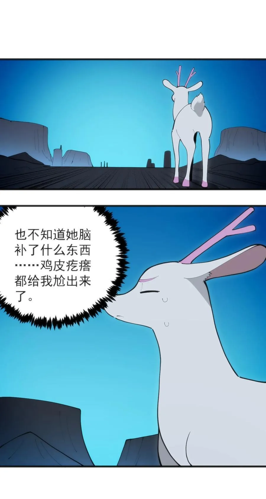 327 宫家年会？ 第38页