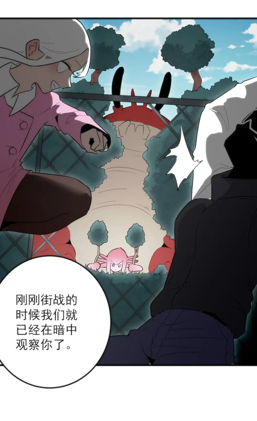 327 宫家年会？ 第42页