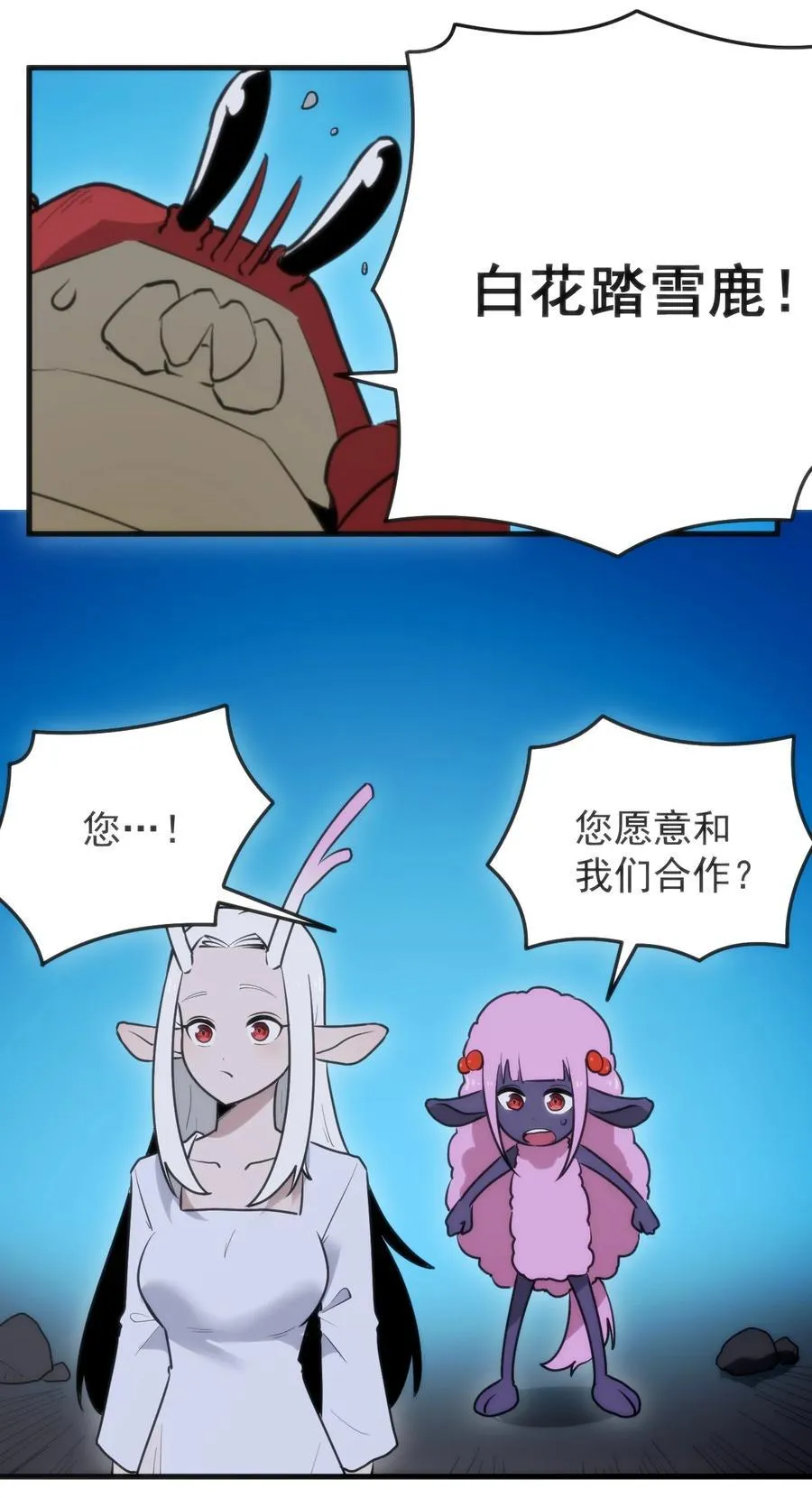 328 纯水魔宫 第3页