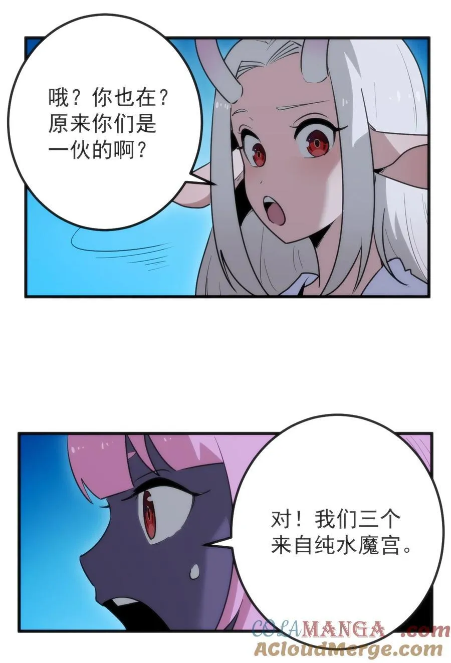 328 纯水魔宫 第4页