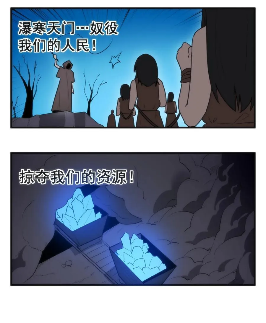 328 纯水魔宫 第5页