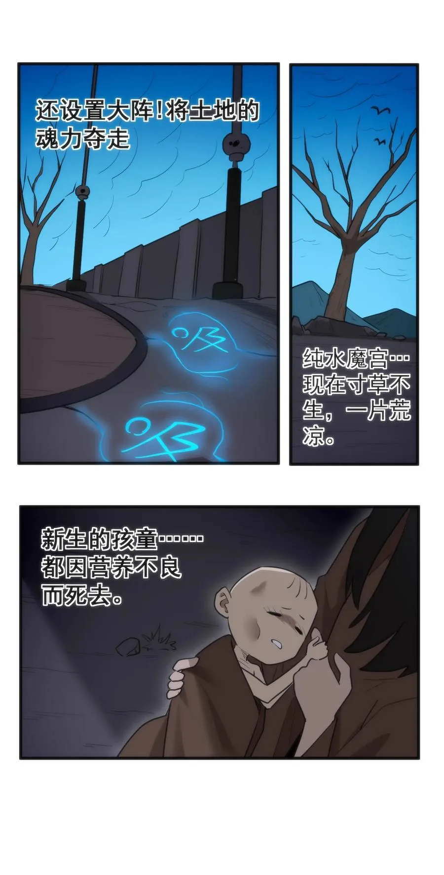 328 纯水魔宫 第6页