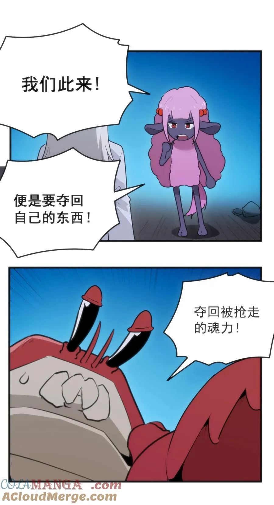 328 纯水魔宫 第7页