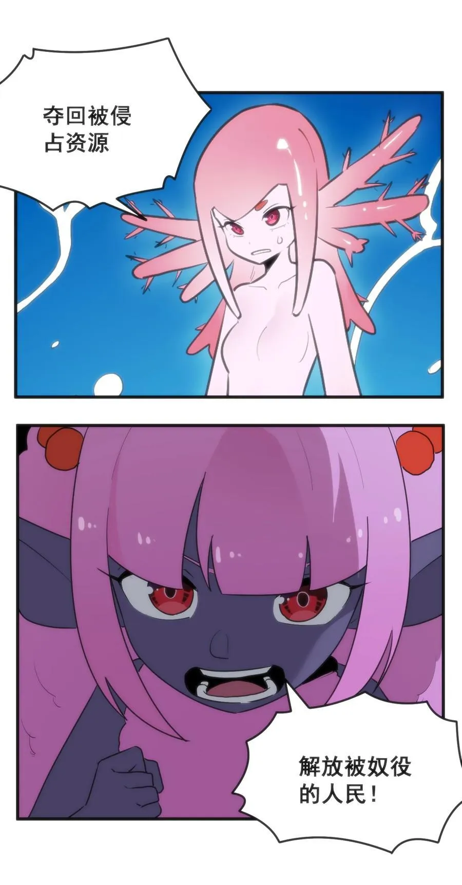328 纯水魔宫 第8页