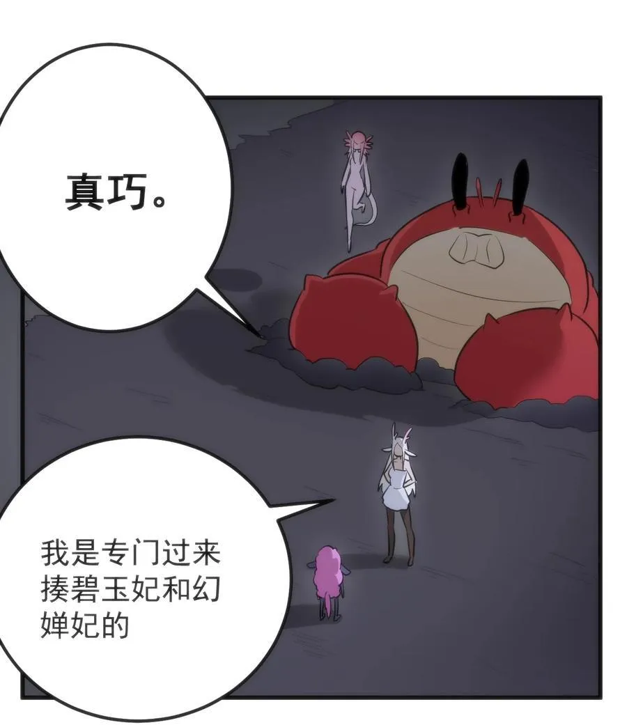 328 纯水魔宫 第9页