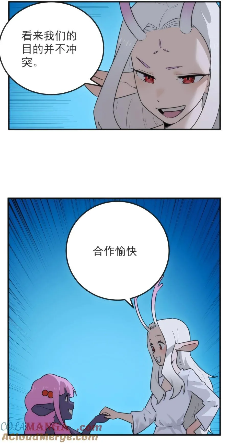 328 纯水魔宫 第10页