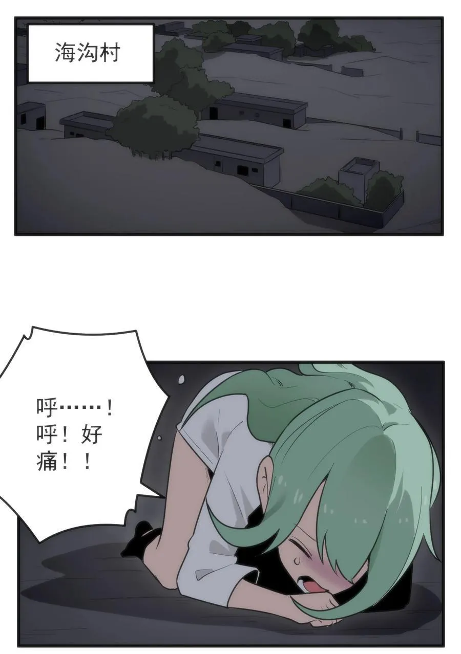 328 纯水魔宫 第11页