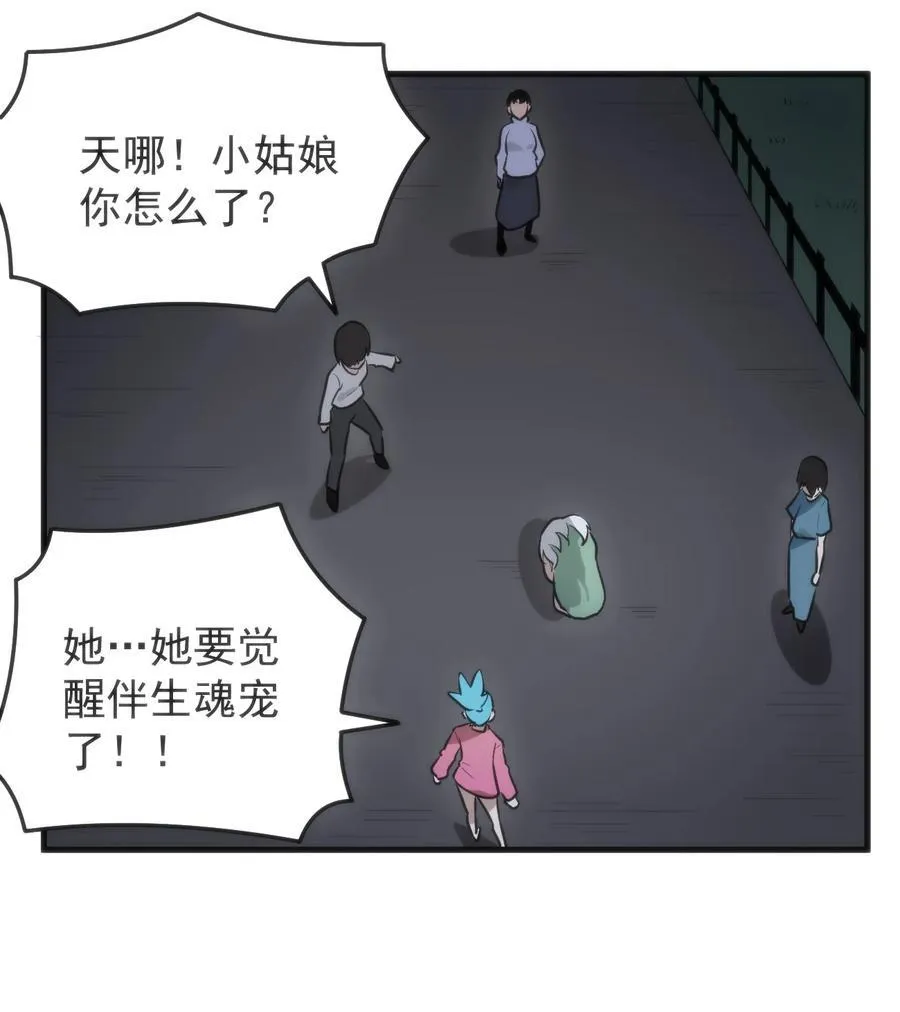 328 纯水魔宫 第12页