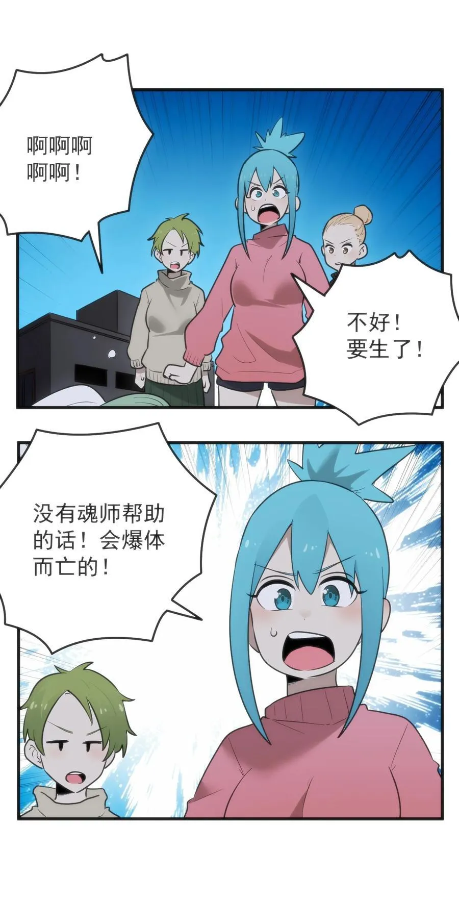 328 纯水魔宫 第14页