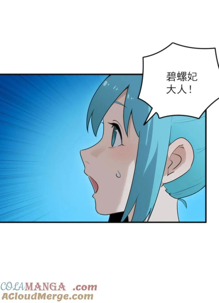 328 纯水魔宫 第16页