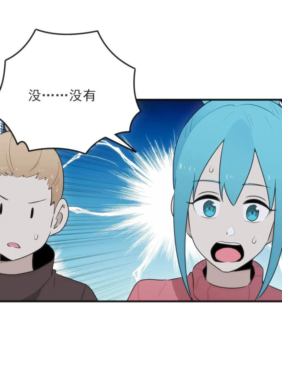 328 纯水魔宫 第18页