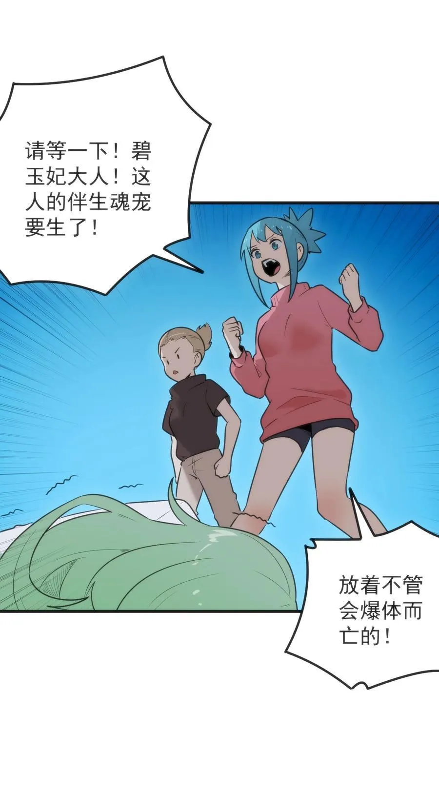 328 纯水魔宫 第20页