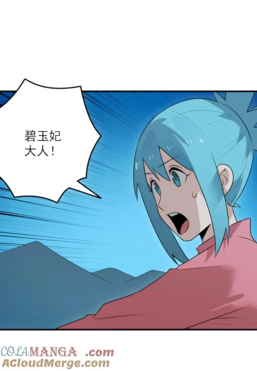 328 纯水魔宫 第22页