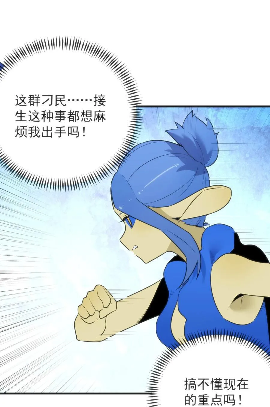 328 纯水魔宫 第23页