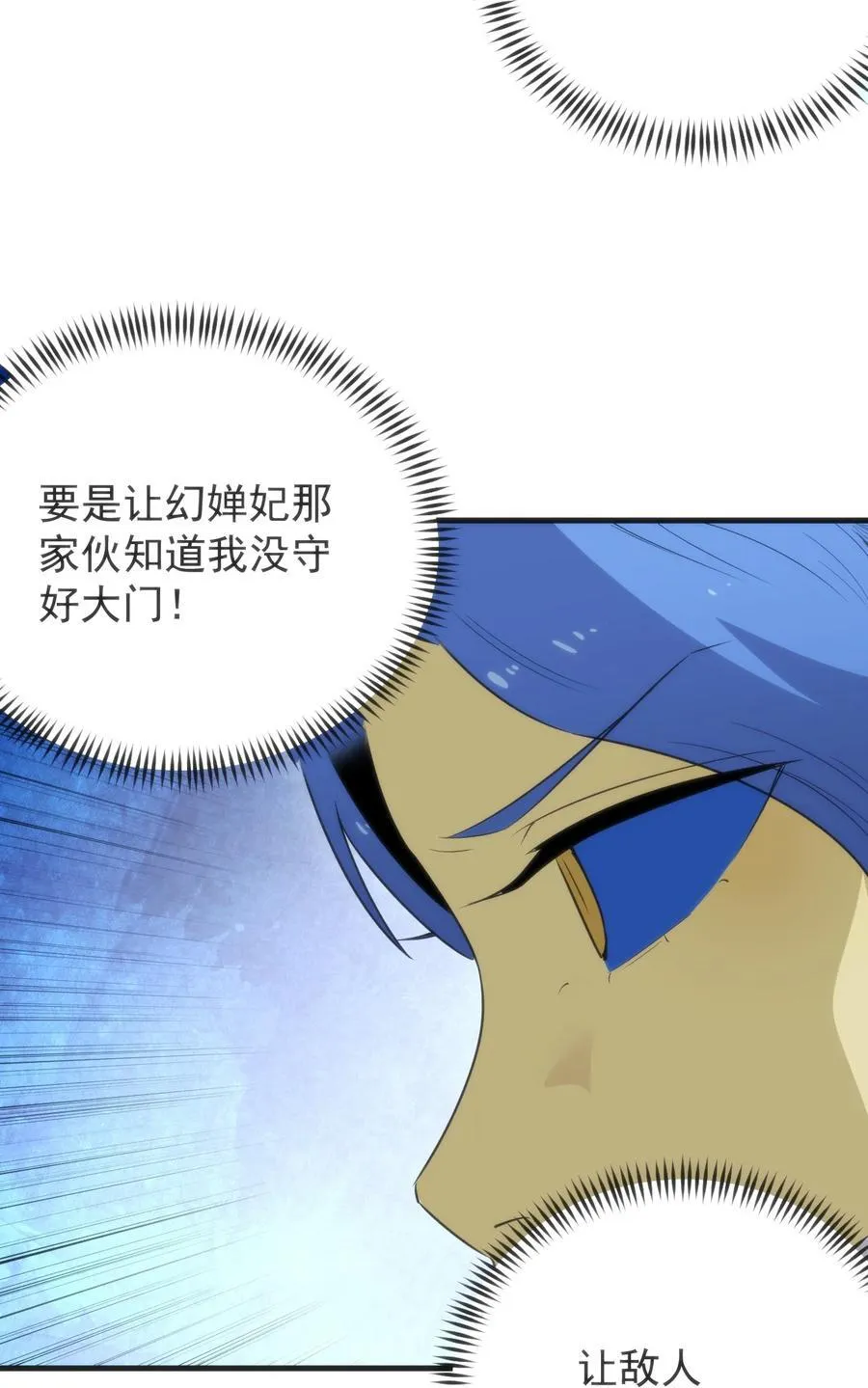 328 纯水魔宫 第24页