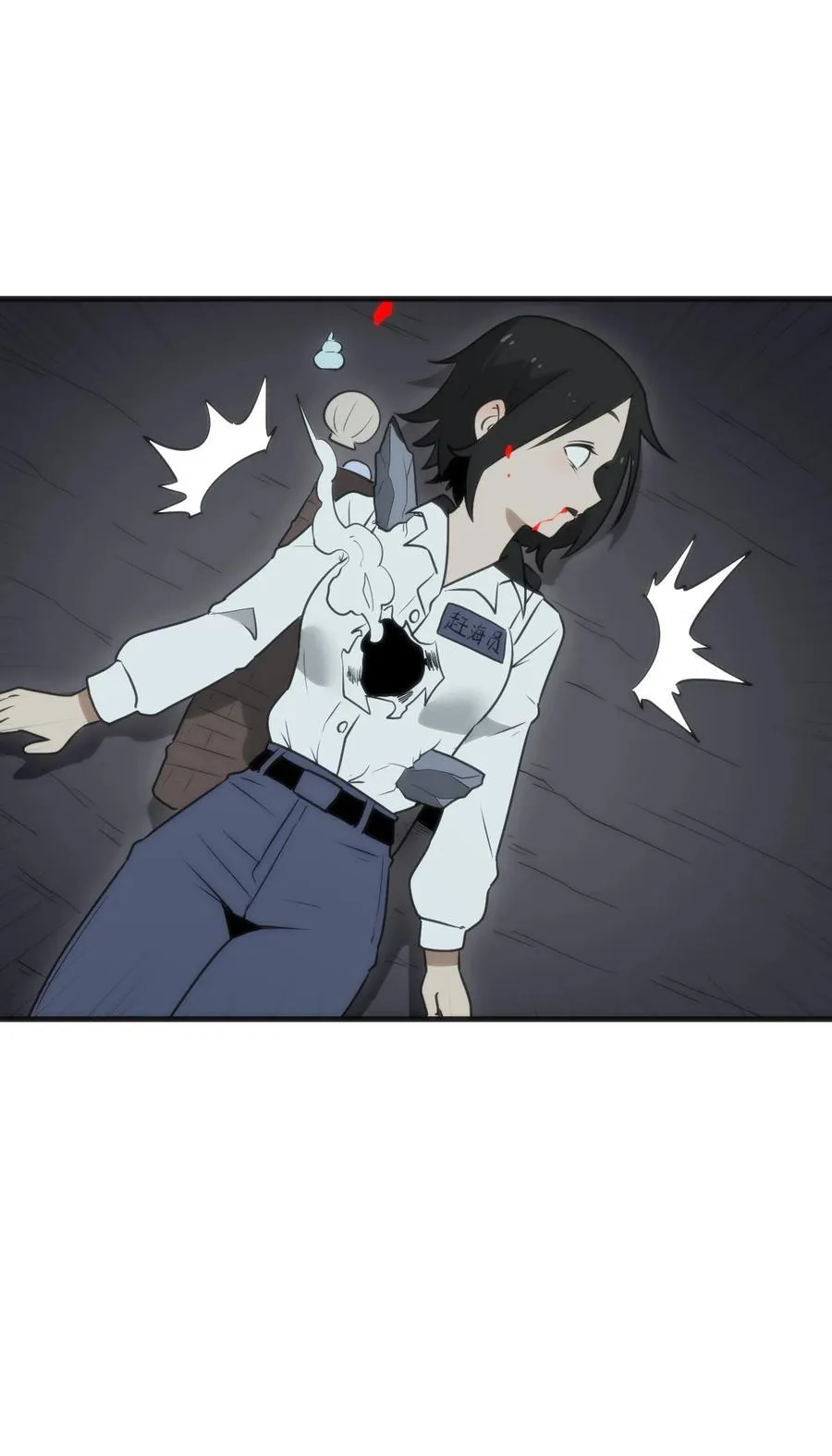 328 纯水魔宫 第30页