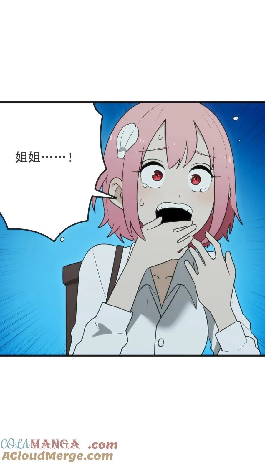 328 纯水魔宫 第31页