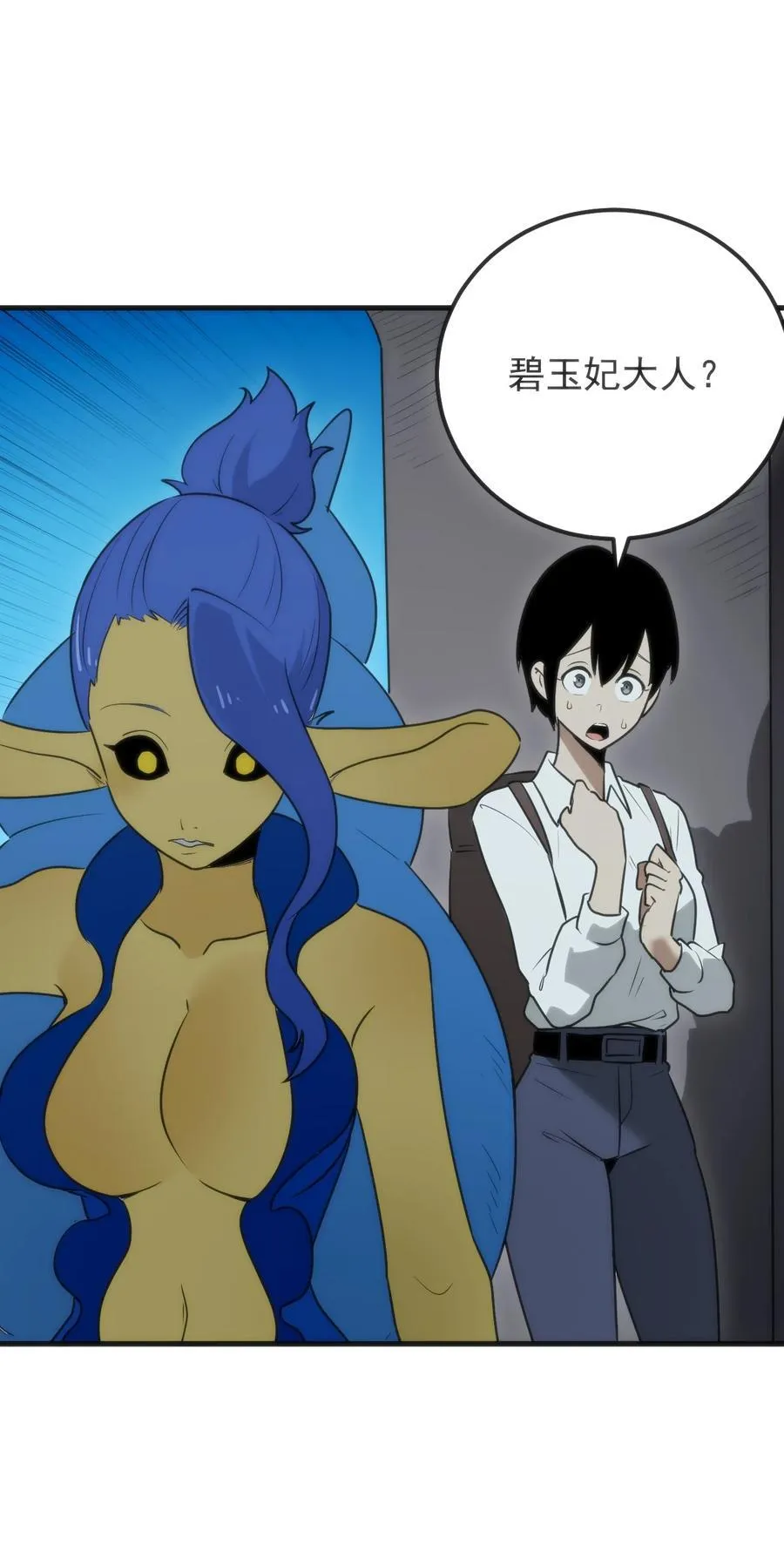 328 纯水魔宫 第36页
