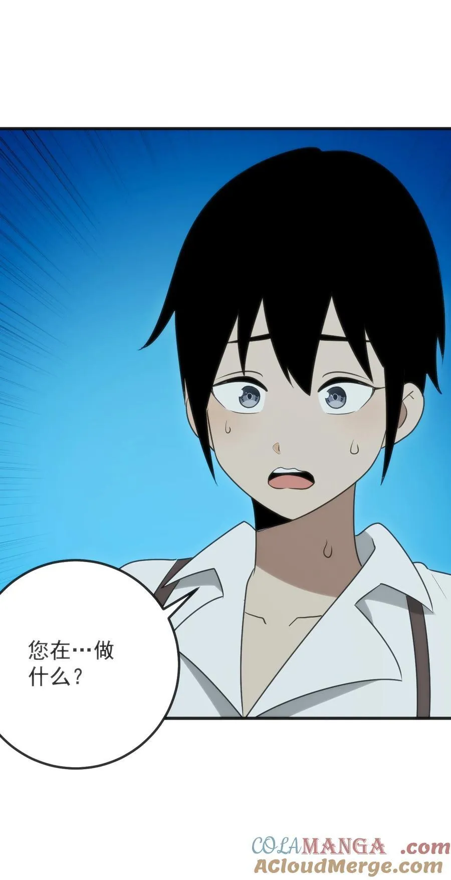 328 纯水魔宫 第37页