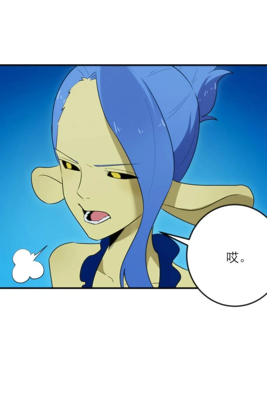 328 纯水魔宫 第38页