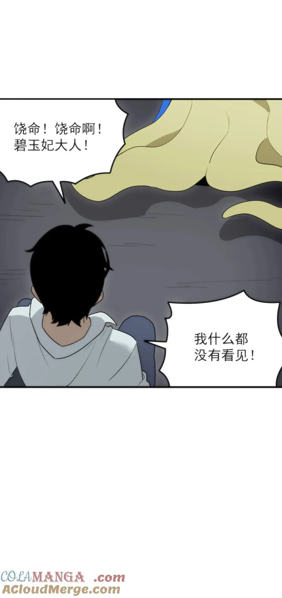 328 纯水魔宫 第40页