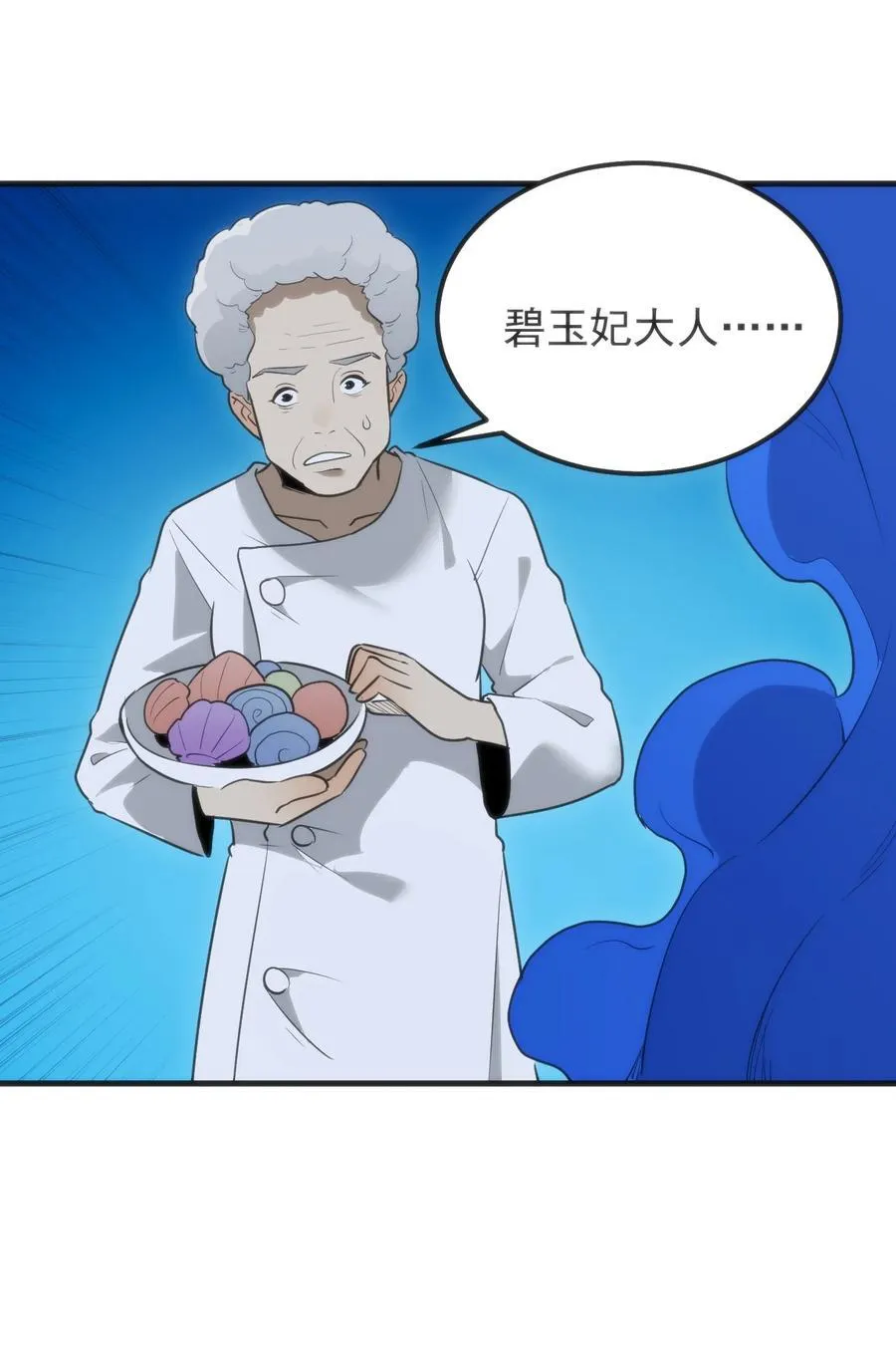 328 纯水魔宫 第41页