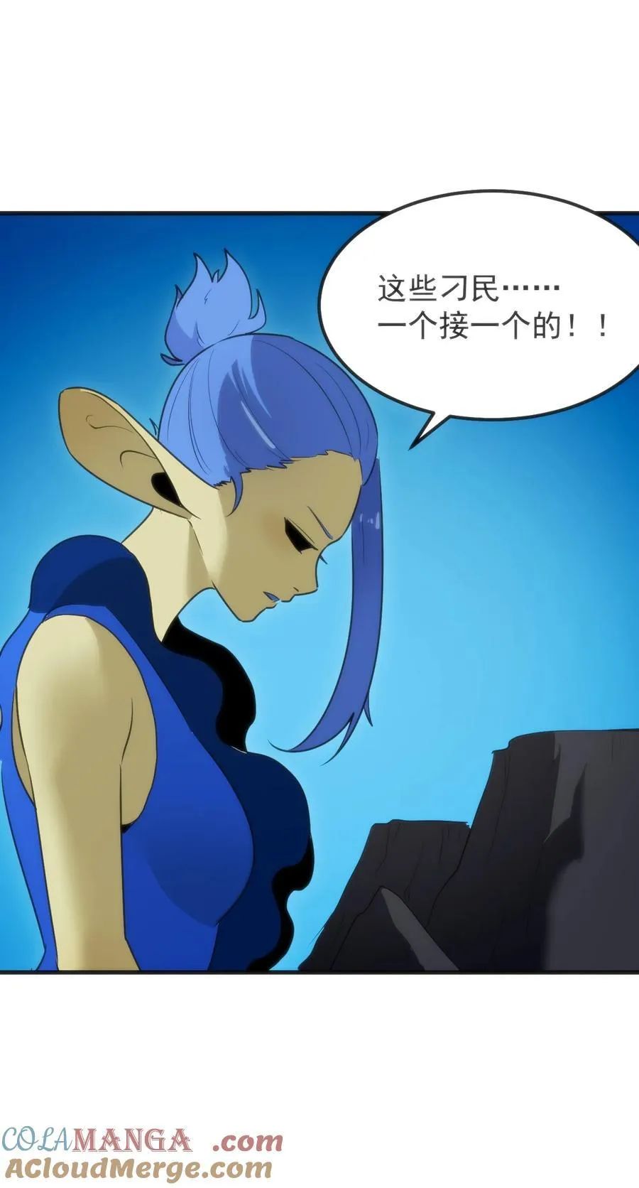 328 纯水魔宫 第43页