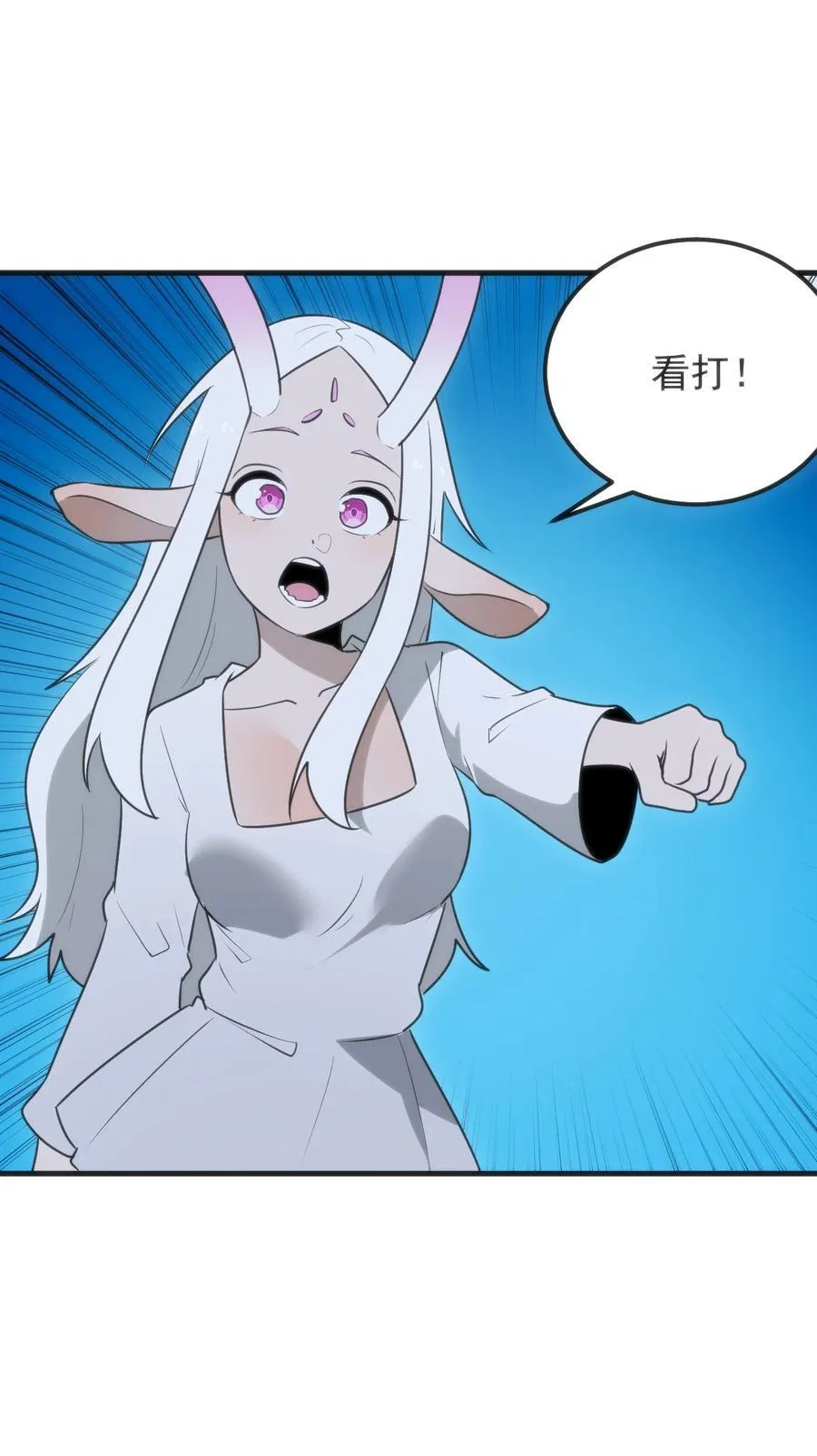 328 纯水魔宫 第48页