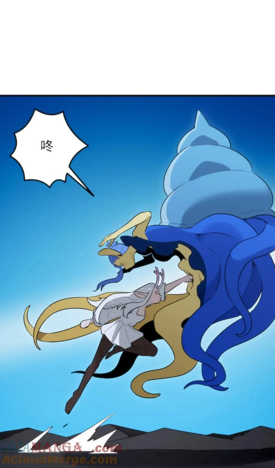 328 纯水魔宫 第49页