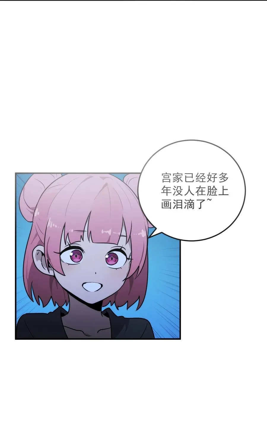 329 六颗泪滴？ 第8页