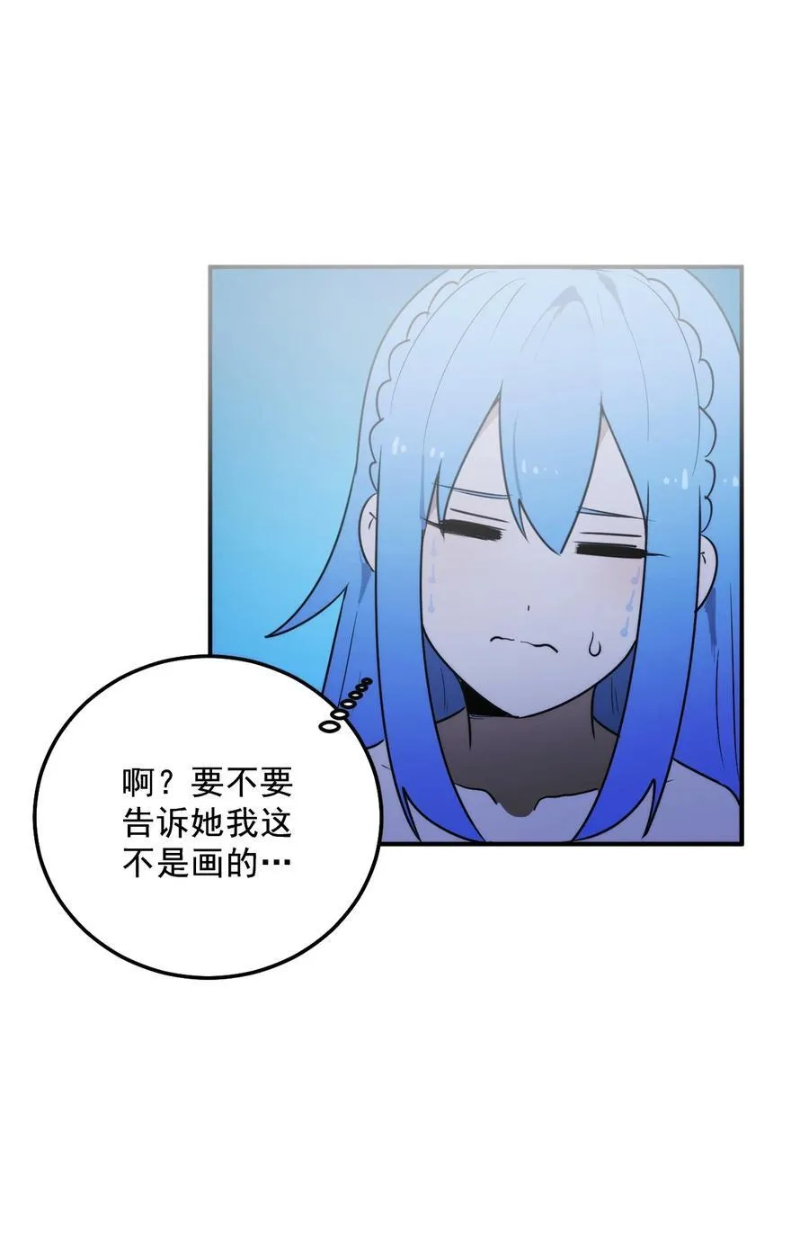 329 六颗泪滴？ 第9页