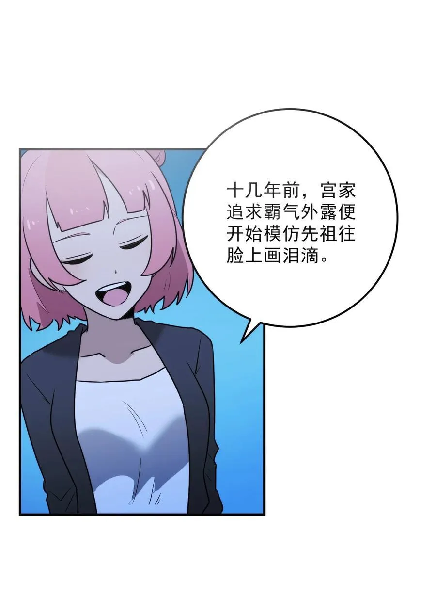 329 六颗泪滴？ 第11页