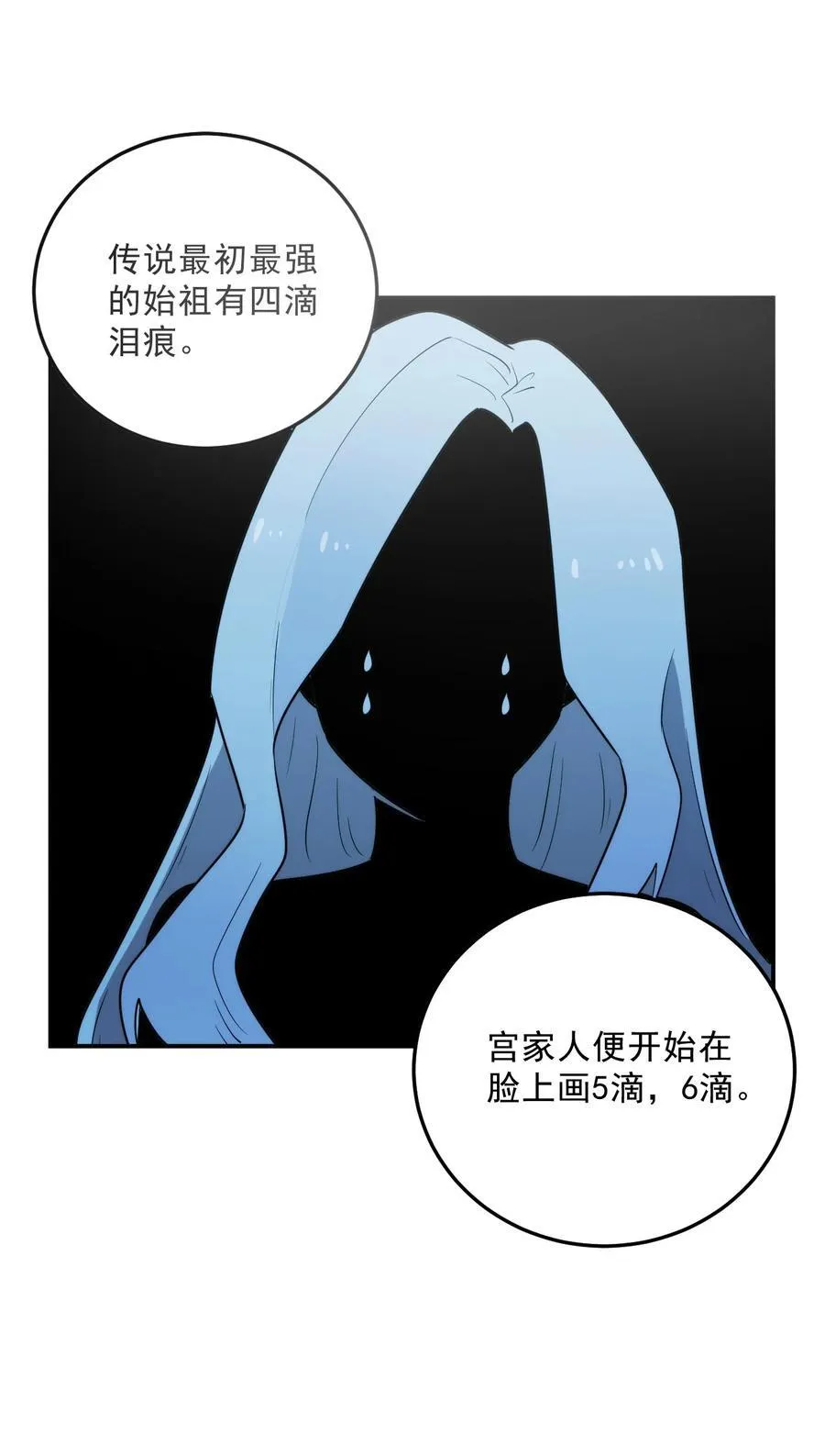 329 六颗泪滴？ 第12页