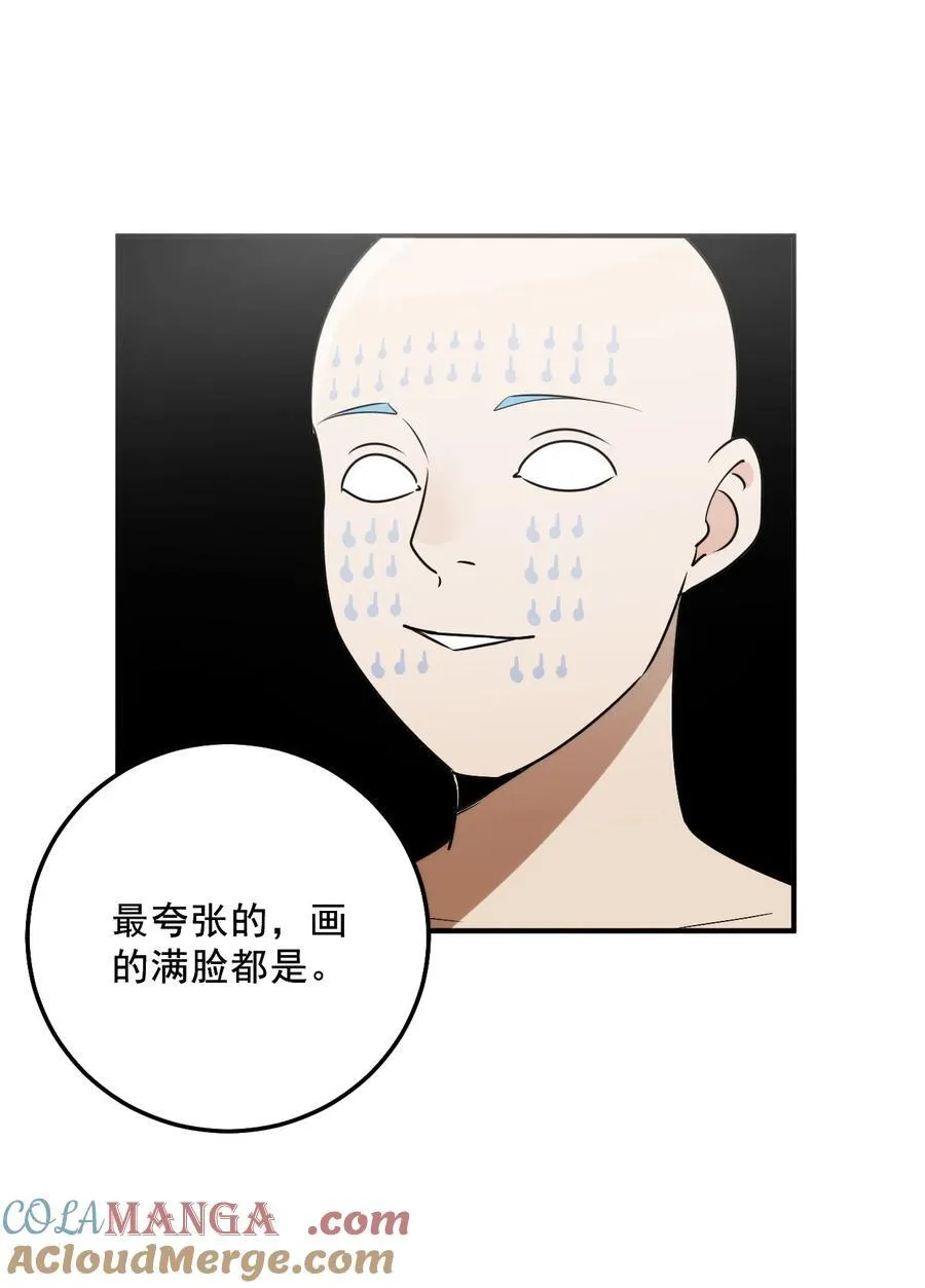 329 六颗泪滴？ 第13页