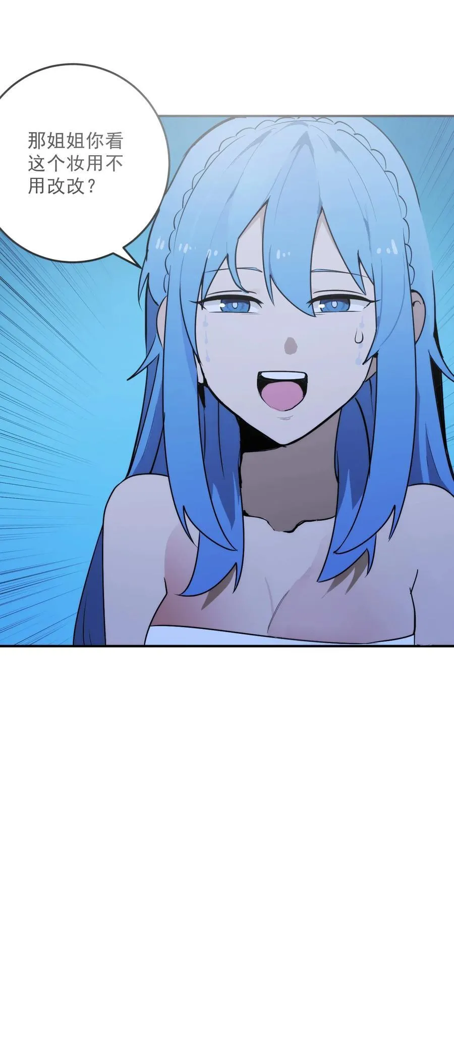 329 六颗泪滴？ 第14页