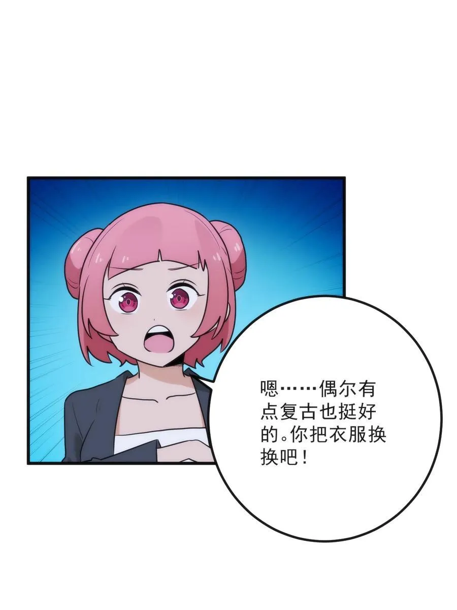 329 六颗泪滴？ 第15页