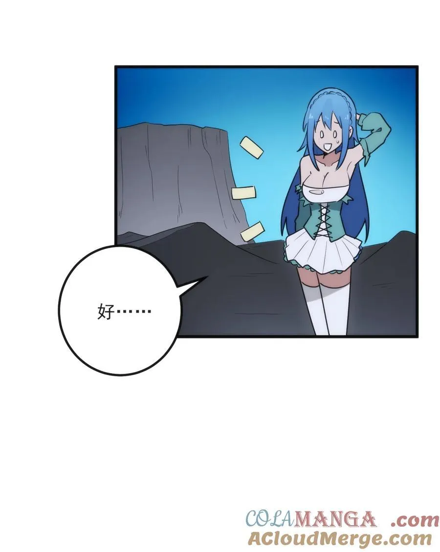 329 六颗泪滴？ 第16页