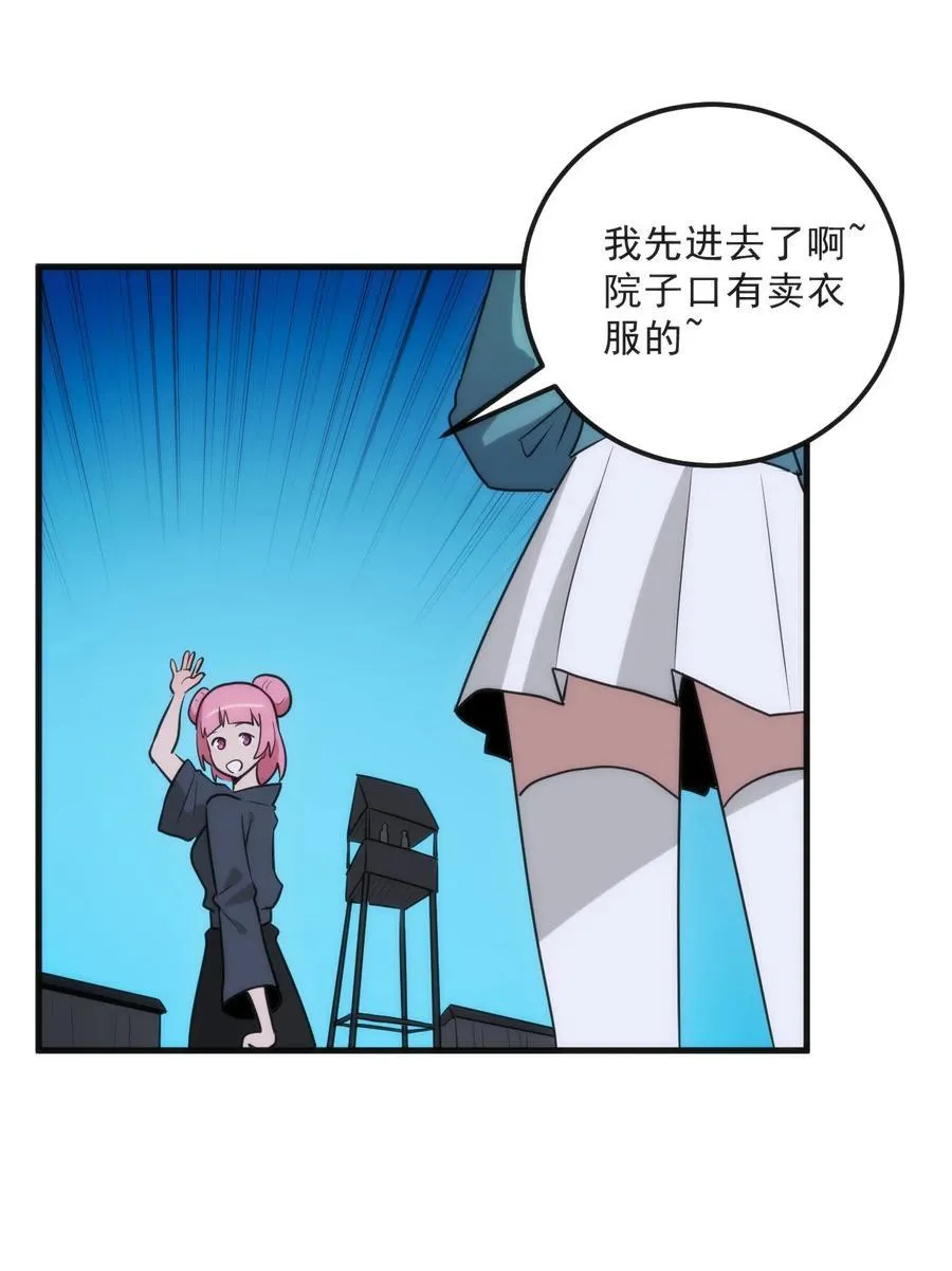 329 六颗泪滴？ 第17页