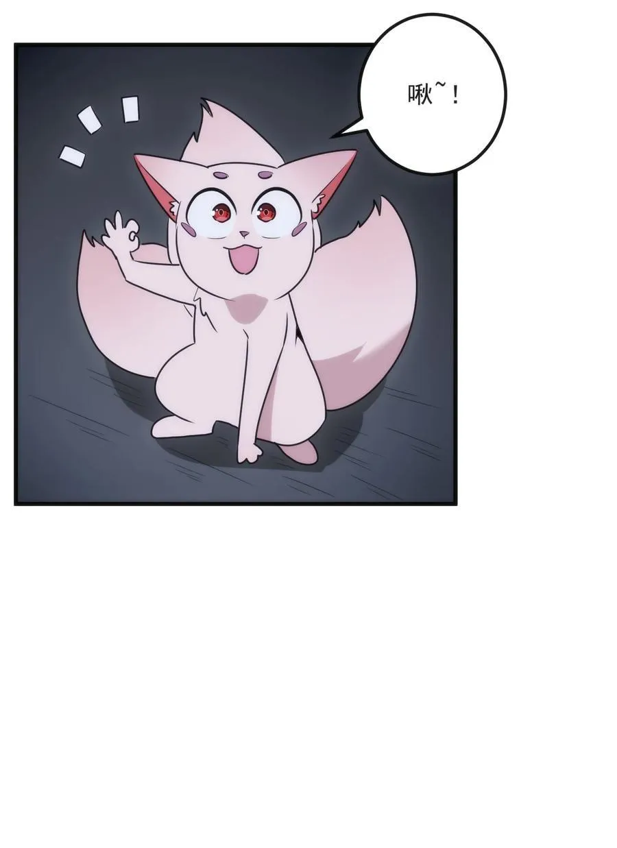 329 六颗泪滴？ 第21页