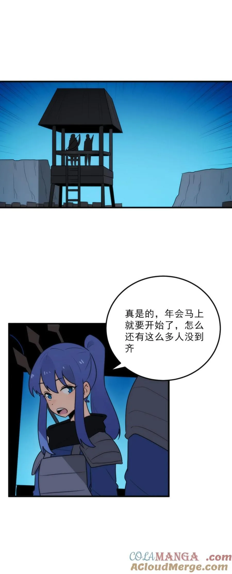 329 六颗泪滴？ 第22页