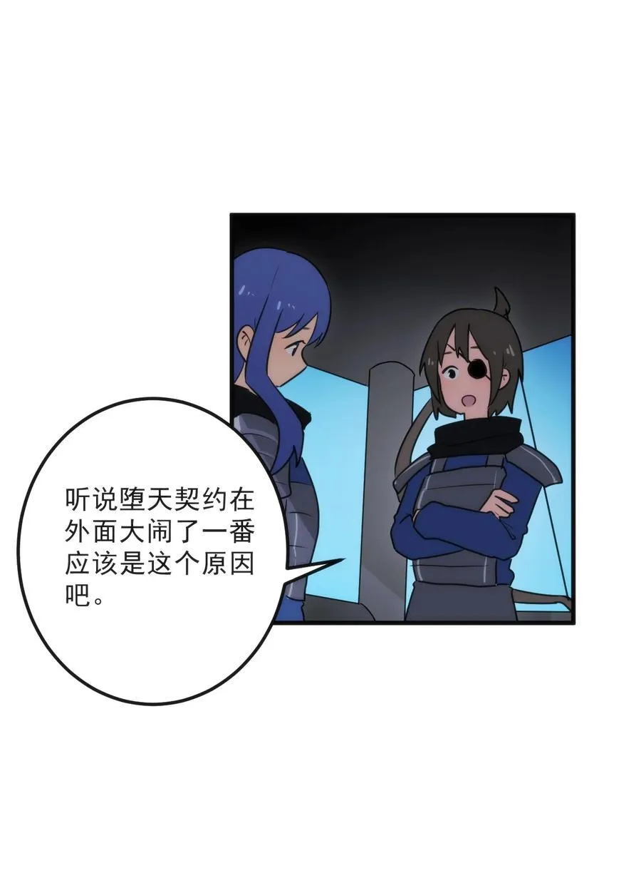 329 六颗泪滴？ 第23页