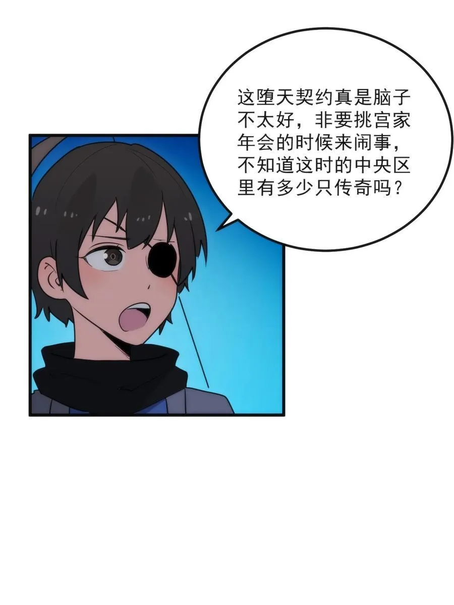 329 六颗泪滴？ 第24页